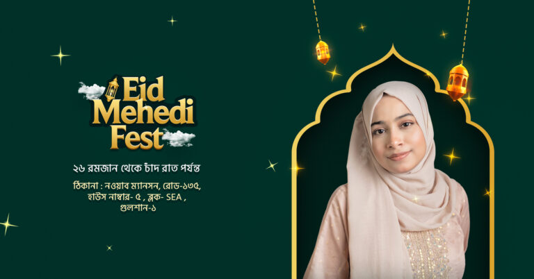 Mehedi Design Basic to Advanced